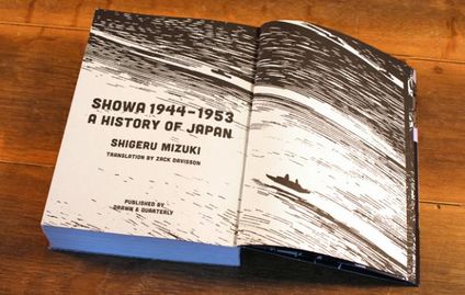 Showa 1944-1953: A History of Japan · shigeru-mizuki | fatbottom ...